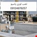 خدمات نصب توری بدون نیاز به داربست 